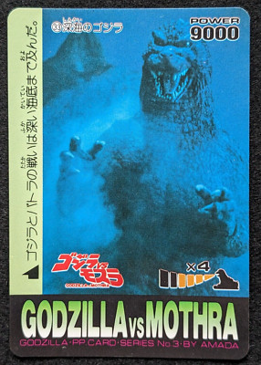 GODZILLA GODZILLA VS MOTHRA AMADA GODZILLA PP CARD SERIES No3 Japanese TCG No.33-image