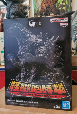 Banpresto Godzilla Minus One color version C Crane game prize Bandai-image