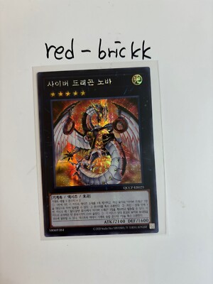 Yugioh Card 
