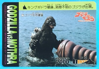 No.7 Godzilla Vs Mothra Card AMADA Japanese Rare TCG Items from that time-image