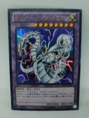 Yugioh OCG TCG Cyber Twin Dragon SD26-JP037 Ultra Japanese Nh181-image