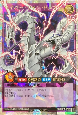 RD-ORP1-JP020 - Yugioh - Japanese - Cyber Twin Dragon - Over Rush-image