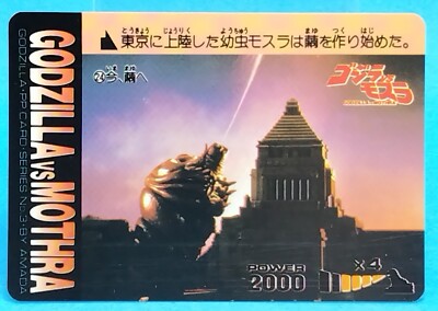 No.24 Godzilla Vs Mothra Card AMADA Japanese TCG Rare Items from that time-image