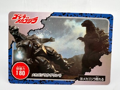 Godzilla card Japanese TOHO Vintage Rare F/S-image