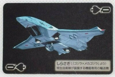 Godzilla Card Shirasagi Toho 50th 2004 Mini Playing Card Vintage Japan Rare F/S-image