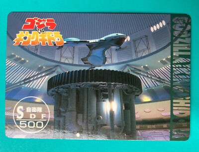 Godzilla Vs Kingghidora card 500 AMADA japanese very rare F/S-image