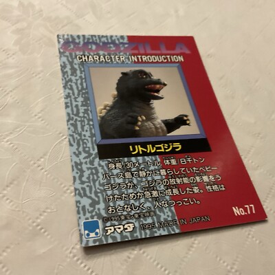 1995 Godzilla Collection Japan Trading Card #77-image