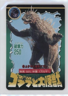 1992 Bandai Godzilla and the Great Kaiju Varan (Balan) #28 i1f-image
