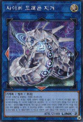 [QCCP-KR027] Secret Rare 