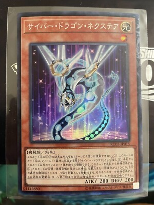 Yugioh, Cyber Dragon Nachster, rc03-jp015, Collectors Rare, Japanese, VLP-image