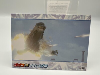 Godzilla card Japanese AMADA Vintage Rare 17 F/S-image