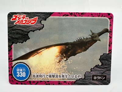 Godzilla card Japanese TOHO Vintage Rare F/S-image