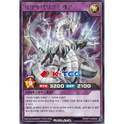Yugioh Card 