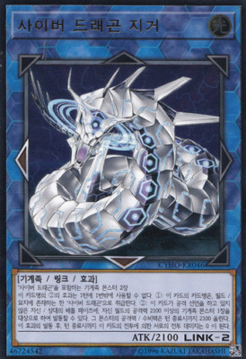 [CYHO-KR046] YUGIOH Ultimate Rare 