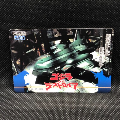 SuperX Ⅲ Destroyer Godzilla Card TCG No.23 Toho Movie Amada 1995 Japanese Japan-image
