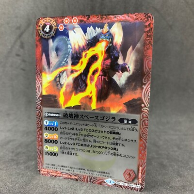 Godzilla SPACE BSC26-006 C Foil Battle Spirits Japanese Card Game Tokusatsu-image
