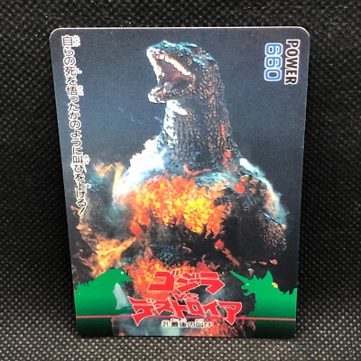 Destoroyah Godzilla Card TCG No.21 Toho Movie Amada 1995 Japanese Japan B-image
