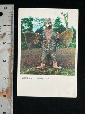 Vintage Japanese Bromide Yamakatsu kaiju card Ultraman Ultraseven Hidora (Hydra)-image