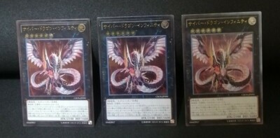 x3 Yugioh OCG TCG Cyber Dragon Infinity CROS-JP090 Ultimate Japanese Ej211-image