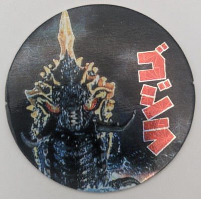 Battra Holo 45 Godzilla New Cap Collection Menko Amada Card Toho 1995 Japan A1-image
