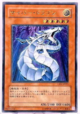 Yu-Gi-Oh yugioh Cyber Dragon CRV-JP015 Ultimate Rare Relief Japan-image