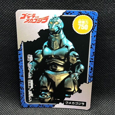 Mechagodzilla Godzilla Card TCG No.7 Toho Movie Amada Japanese Japan A1-image