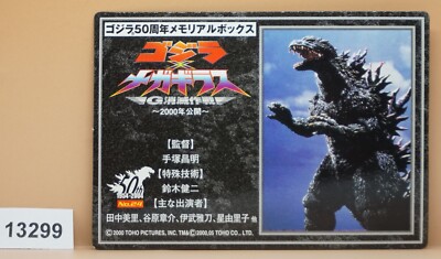 2005 50th Anniversary Godzilla 2000 Single Collectible Card #24   Item #3-image