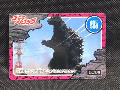 Godzilla vs Mechagodzilla  Garuda AMADA  PP CARD SERIES No.27  1993 Japanese F/S-image