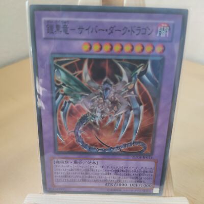 Cyberdark Dragon - Cyber Darkness Dragon - DP04 - 014 - Super - Japanese - NM-image