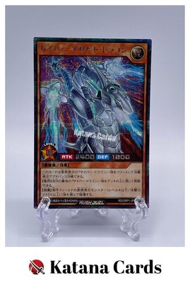 Yugioh Cards | Cyber Assault Dragon Secret Rare | RD/ORP1-JP022 Japanese-image