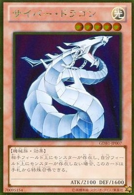 Yugioh Card SD22-JP015 Cyber Dragon | Normal Japanese-image