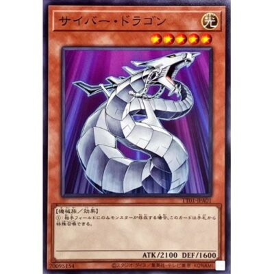 TT01-JPA01 - Yugioh - Japanese - Cyber Dragon - Common-image