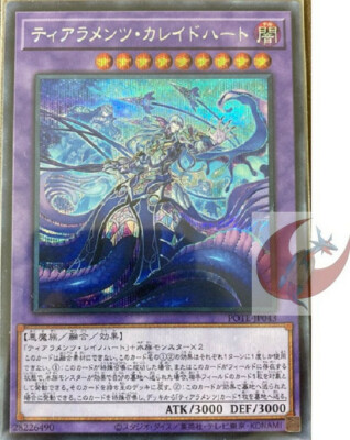 Yu-Gi-Oh card POTE-JP043 Tearalaments Kaleidoheart Secret Japanese-image
