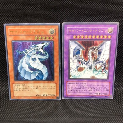 Yu-Gi-Oh! Cyber ​​Dragon ​​End Dragon Ultimate Relief Set JPN Limited Edition Du-image