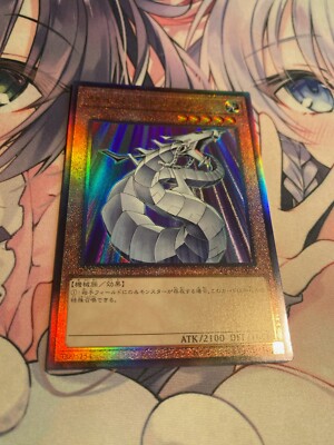 YuGiOh OCG Cyber Dragon QCCP-JP015 Ultimate Rare Near Mint-image