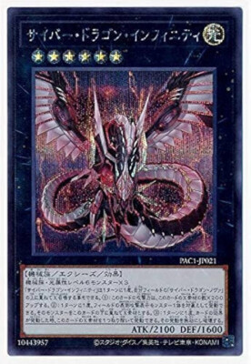Yu-Gi-Oh! TCG Cyber Dragon Infinity PAC1-JP021 Secret Rare Japanese-image