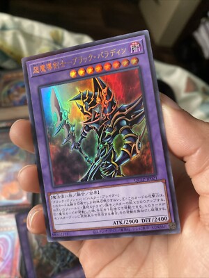 Yugioh Dark paladin QCLP-JP021 -image