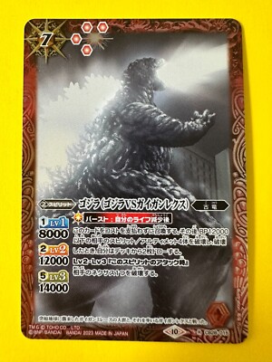 Bandai Battle Spirits TCG Godzilla card Godzilla VS Giganrex BS_CB28-015_R Holo-image