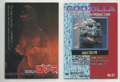 JAPAN 1995 Godzilla: Trading Collection (JPP Amada) 