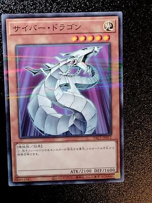 Yu-Gi-Oh! PAC1-JP012 Cyber Dragon -image