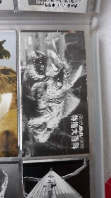 Godzilla Daikaiju Hyakka Cocoa Cigarettes Card Japan PROMO HH HYPER HOBBY-image