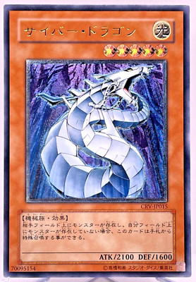 Yu-Gi-Oh yugioh Cyber Dragon CRV-JP015 Ultimate Rare Relief Japan-image