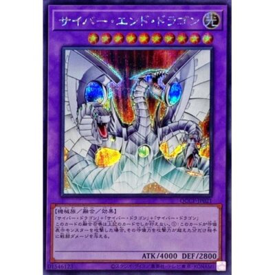 QCCP-JP021 - Yugioh - Japanese - Cyber End Dragon - Secret-image