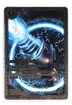Battle Spirits Godzilla Foil Card TCG BSC19-034 R Shingo Tengo-image