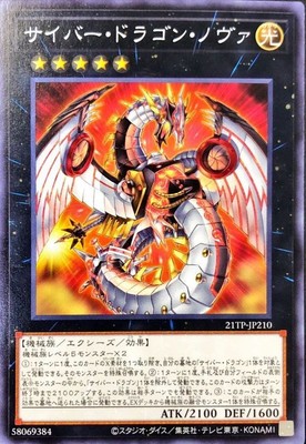 Yugioh Card 21TP-JP210 Cyber Dragon Nova | Normal Japanese-image