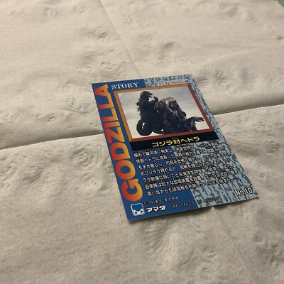 JAPAN 1995 Godzilla: Trading Collection (JPP Amada) 