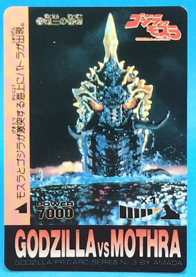 Batora No.20 Godzilla Vs Mothra Card AMADA Japanese TCG Items from that time-image