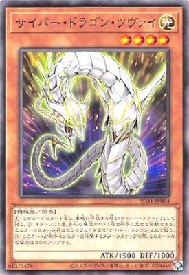 Yugioh Card SD41-JP004 Cyber Dragon Zwei | Normal Japanese-image