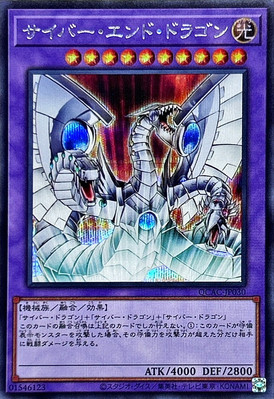 YuGiOh QCAC-JP030 Cyber End Dragon Secret-image