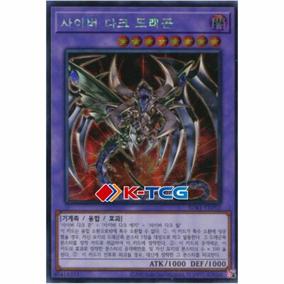 Yugioh Card 